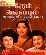 Neerum Neruppum 1971 song download